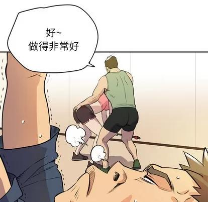 拜托了 拜托了人妻 | 第9章 第89页
