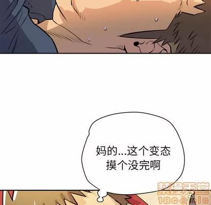 拜托了 拜托了人妻 | 第9章 第90页