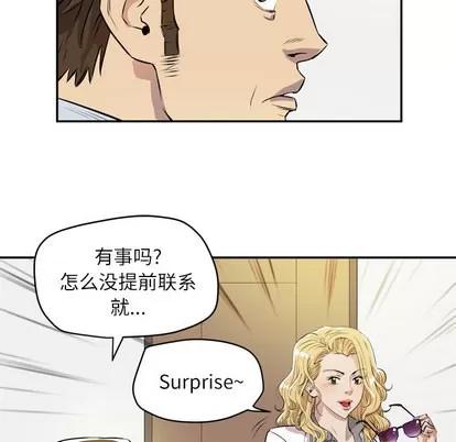 拜托了 拜托了人妻 | 第9章 第94页