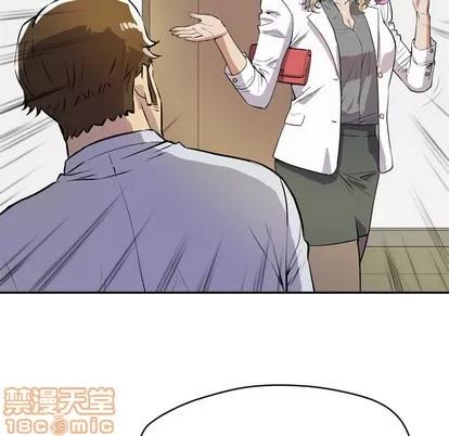 拜托了 拜托了人妻 | 第9章 第95页