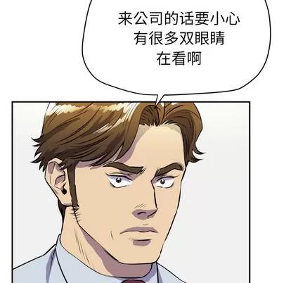 拜托了 拜托了人妻 | 第9章 第96页