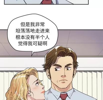 拜托了 拜托了人妻 | 第9章 第97页