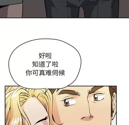 拜托了 拜托了人妻 | 第9章 第99页