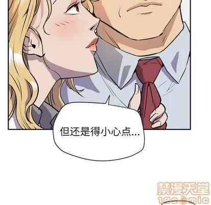 拜托了 拜托了人妻 | 第9章 第100页