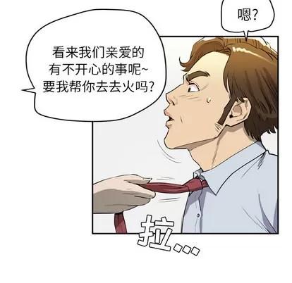 拜托了 拜托了人妻 | 第9章 第101页