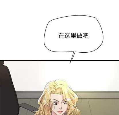 拜托了 拜托了人妻 | 第9章 第102页