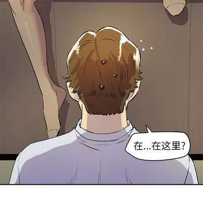 拜托了 拜托了人妻 | 第9章 第104页