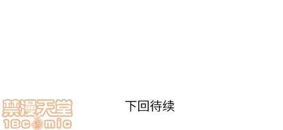 拜托了 拜托了人妻 | 第9章 第105页