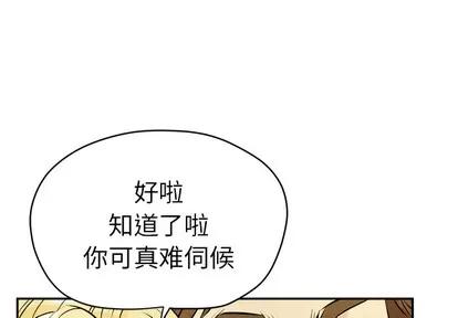 拜托了 拜托了人妻 | 第10章 第1页