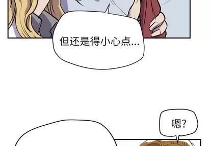 拜托了 拜托了人妻 | 第10章 第3页