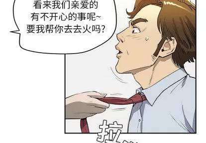 拜托了 拜托了人妻 | 第10章 第4页