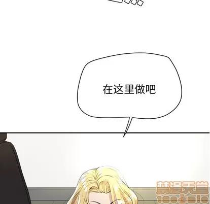 拜托了 拜托了人妻 | 第10章 第5页