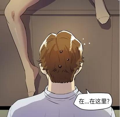 拜托了 拜托了人妻 | 第10章 第7页