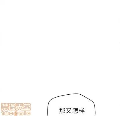 拜托了 拜托了人妻 | 第10章 第10页