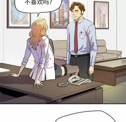 拜托了 拜托了人妻 | 第10章 第13页