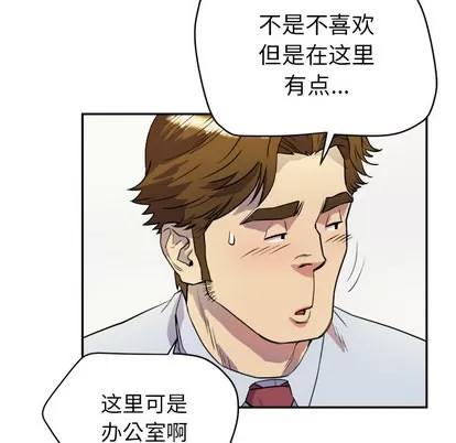 拜托了 拜托了人妻 | 第10章 第14页