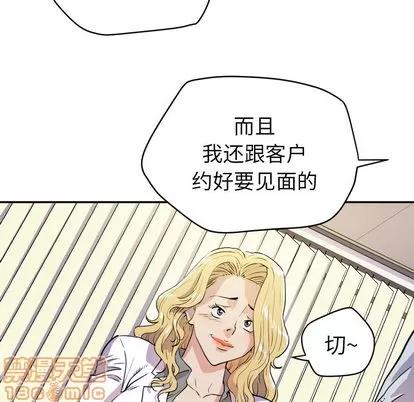拜托了 拜托了人妻 | 第10章 第15页