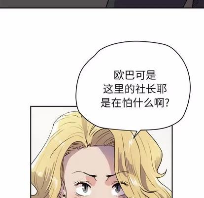 拜托了 拜托了人妻 | 第10章 第17页