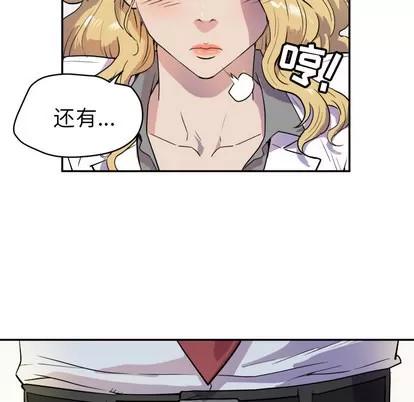 拜托了 拜托了人妻 | 第10章 第18页