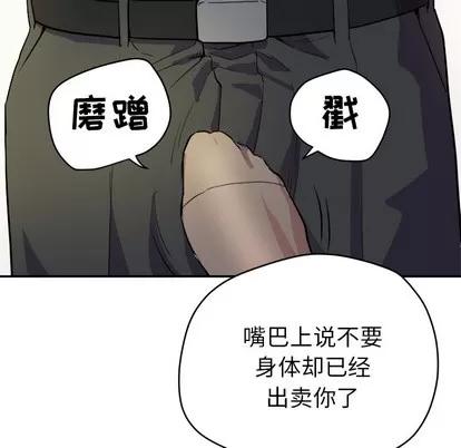 拜托了 拜托了人妻 | 第10章 第19页
