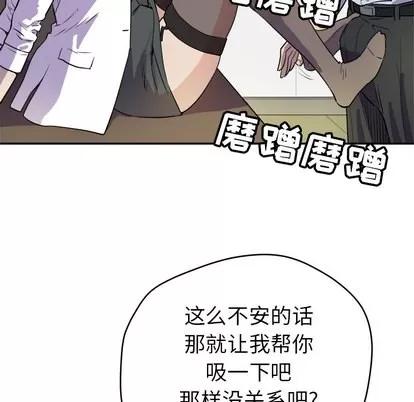 拜托了 拜托了人妻 | 第10章 第21页