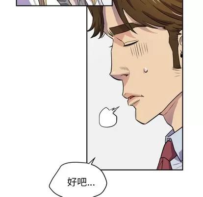 拜托了 拜托了人妻 | 第10章 第23页