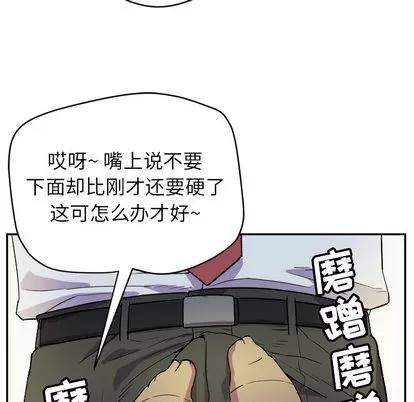 拜托了 拜托了人妻 | 第10章 第24页