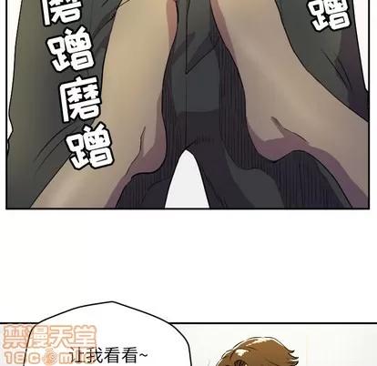 拜托了 拜托了人妻 | 第10章 第25页