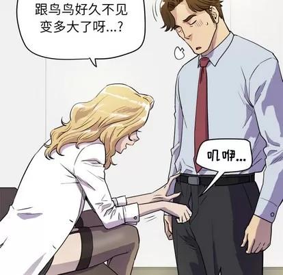 拜托了 拜托了人妻 | 第10章 第26页