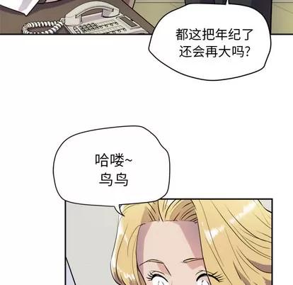 拜托了 拜托了人妻 | 第10章 第27页