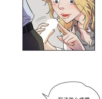 拜托了 拜托了人妻 | 第10章 第28页