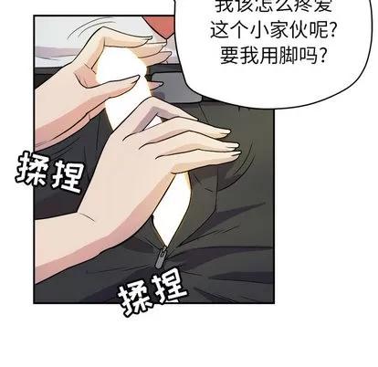 拜托了 拜托了人妻 | 第10章 第29页