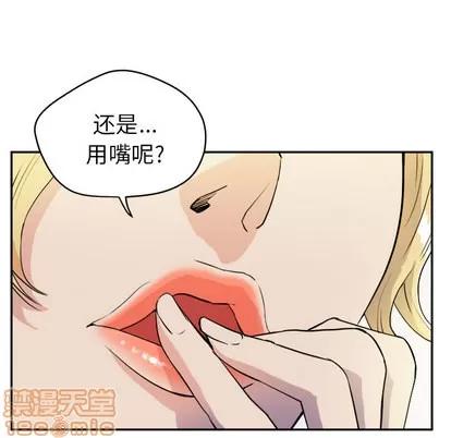 拜托了 拜托了人妻 | 第10章 第30页