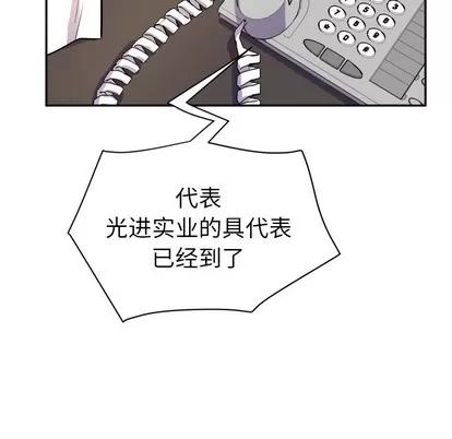 拜托了 拜托了人妻 | 第10章 第33页