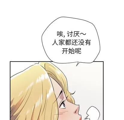 拜托了 拜托了人妻 | 第10章 第34页