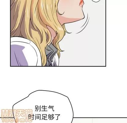 拜托了 拜托了人妻 | 第10章 第35页