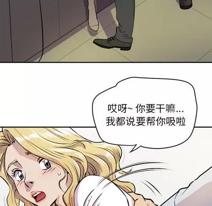 拜托了 拜托了人妻 | 第10章 第37页
