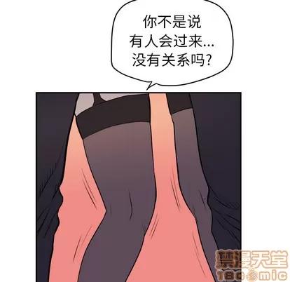拜托了 拜托了人妻 | 第10章 第40页