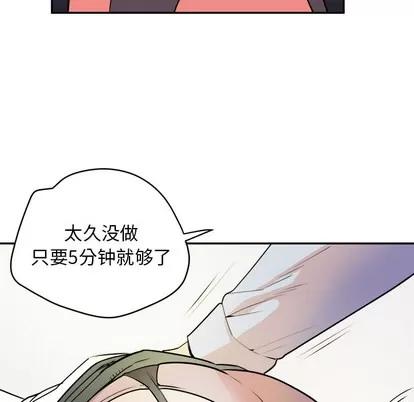 拜托了 拜托了人妻 | 第10章 第41页