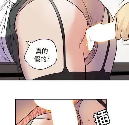 拜托了 拜托了人妻 | 第10章 第42页