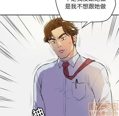 拜托了 拜托了人妻 | 第10章 第45页