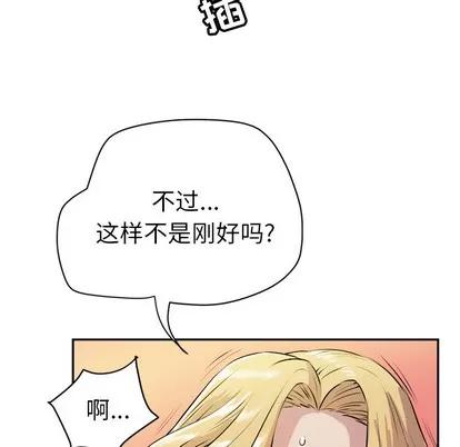 拜托了 拜托了人妻 | 第10章 第51页