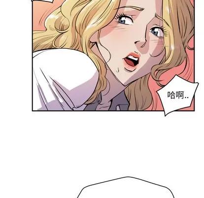 拜托了 拜托了人妻 | 第10章 第52页