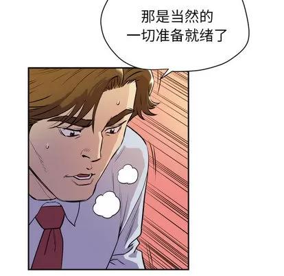拜托了 拜托了人妻 | 第10章 第53页
