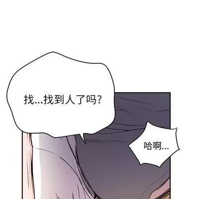 拜托了 拜托了人妻 | 第10章 第54页
