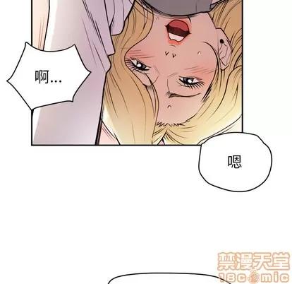 拜托了 拜托了人妻 | 第10章 第55页