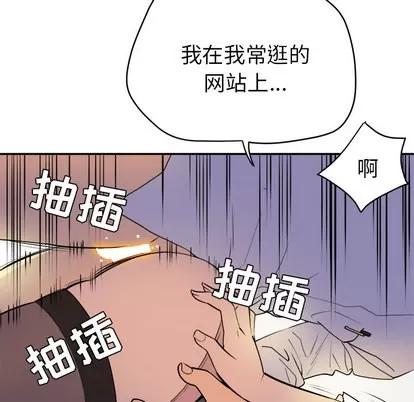 拜托了 拜托了人妻 | 第10章 第56页