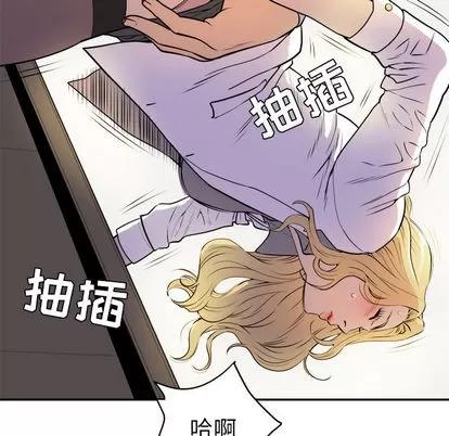 拜托了 拜托了人妻 | 第10章 第57页