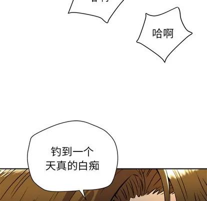 拜托了 拜托了人妻 | 第10章 第58页