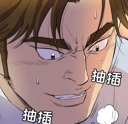 拜托了 拜托了人妻 | 第10章 第59页
